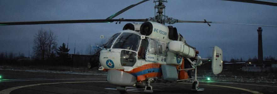 У новгородских спасателей появился свой вертолет и авиазвено